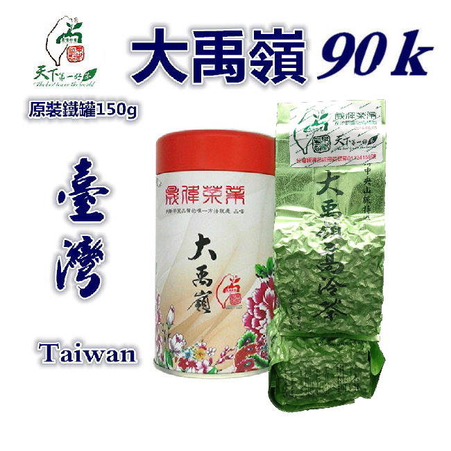 冬片茶葉介紹,冬片茶葉推薦,冬片茶葉包,冬片茶葉購買,冬片茶葉禮盒,冬片茶葉推薦