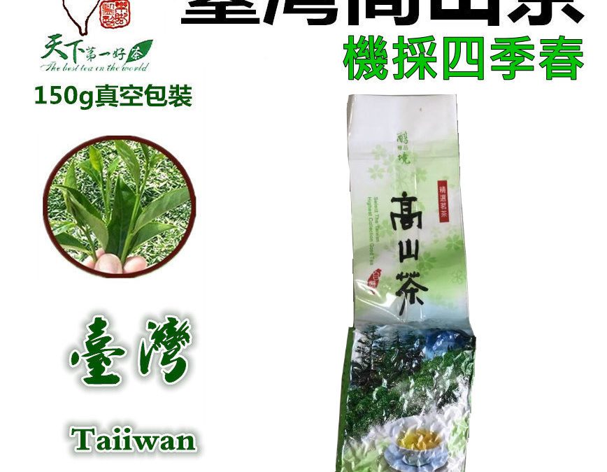 阿里山高山茶│高山茶│台灣高山茶葉﻿ - 茶葉伴手禮│茶葉禮盒│茶葉│茶葉禮盒│阿里山茶、華岡茶、福壽茶、梨山茶、大禹嶺茶葉