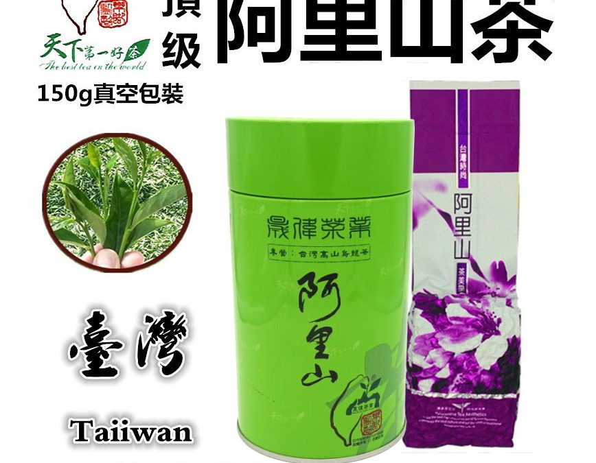阿里山高山茶葉│阿里山茶│阿里山茶葉口感- 茶葉伴手禮│茶葉禮盒│茶葉│茶葉禮盒│阿里山茶、華岡茶、福壽茶、梨山茶、大禹嶺茶葉