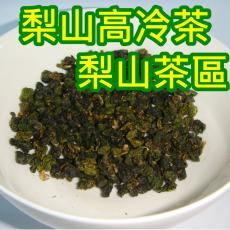 　台灣高山茶,梨山茶,台灣梨山高山茶,梨山高山茶口感,梨山茶味道,梨山茶湯,梨山茶香,梨山高山茶口感,梨山茶茶色