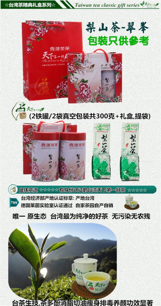 梨山茶葉,杉林溪茶葉,阿里山高山茶葉,東方美人茶,梨山茶葉介紹,杉林溪茶葉介紹,阿里山高山茶葉介紹,東方美人茶介紹,梨山茶葉口感,杉林溪茶葉口感,阿里山高山茶葉口感,東方美人茶口感