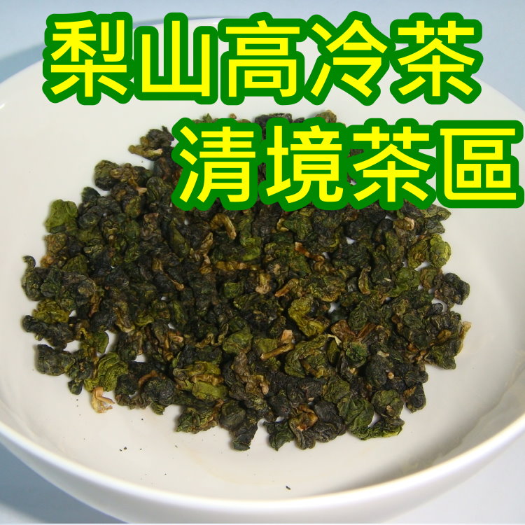 高山春茶,高山冬茶,高山春茶口感,高山冬茶口感,高山春茶產季,高山冬茶產季,高山春茶特色,高山冬茶特色,高山春茶推薦,高山冬茶推薦