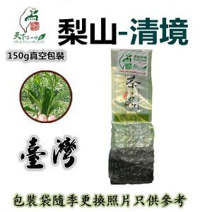 梨山茶,梨山茶葉,梨山茶推薦,梨山茶好茶,梨山茶茶香,梨山茶口感,梨山茶葉禮盒,梨山茶購買,梨山茶味,梨山茶色