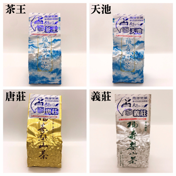 鐵觀音茶王-福壽山茶-茶葉禮盒組合