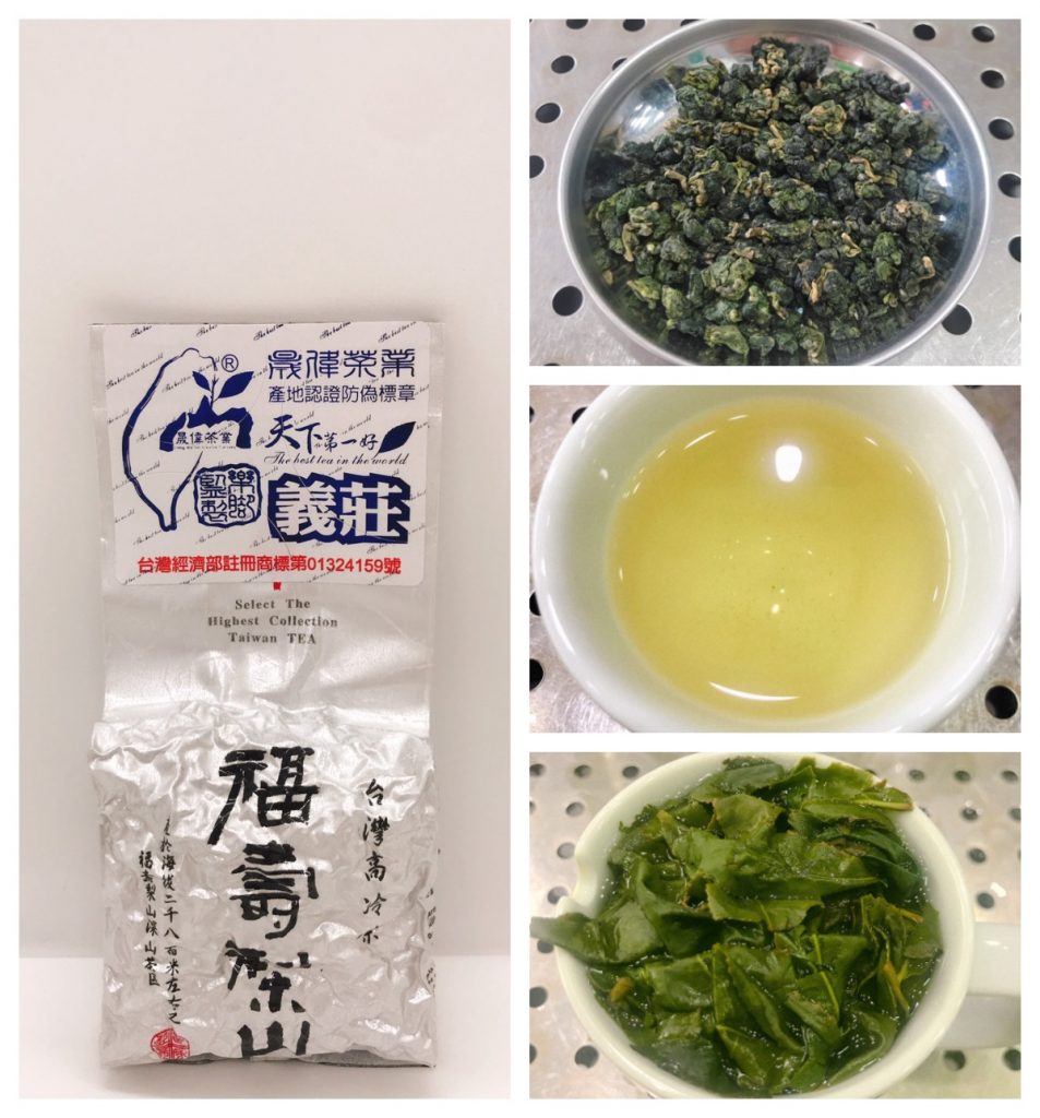 茶葉,茶葉禮盒,茶葉推薦,茶業購買,台灣茶葉,台灣茶葉價格,福壽山義莊茶,福壽山義莊茶葉,福壽山義莊茶葉禮盒,福壽山義莊茶夜推薦,福壽山義莊茶茶包,福壽山義莊茶葉包